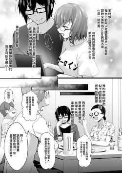 Page 82 of Hanayome wa Tennen Chounyuu H-cup Cosplayer