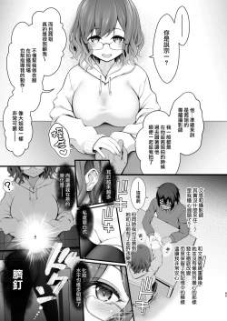 Page 86 of Hanayome wa Tennen Chounyuu H-cup Cosplayer