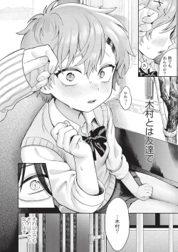 Page 10 of Omase na Emotion - Emotional girls on the rampage