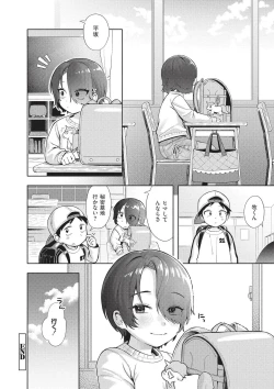 Page 128 of Omase na Emotion - Emotional girls on the rampage