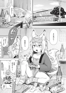 Page 163 of Omase na Emotion - Emotional girls on the rampage