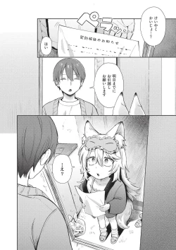 Page 164 of Omase na Emotion - Emotional girls on the rampage