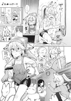 Page 171 of Omase na Emotion - Emotional girls on the rampage