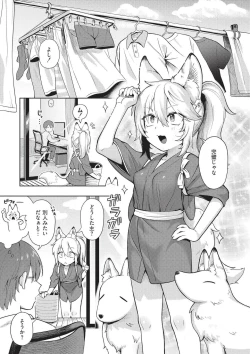 Page 173 of Omase na Emotion - Emotional girls on the rampage