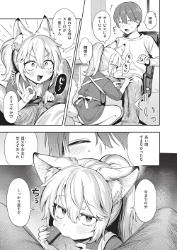 Page 175 of Omase na Emotion - Emotional girls on the rampage