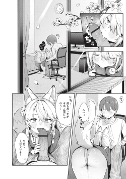 Page 176 of Omase na Emotion - Emotional girls on the rampage