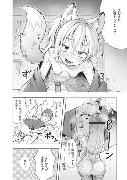 Page 184 of Omase na Emotion - Emotional girls on the rampage