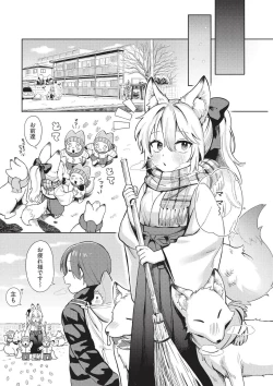 Page 191 of Omase na Emotion - Emotional girls on the rampage