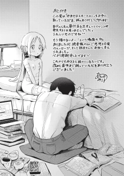 Page 193 of Omase na Emotion - Emotional girls on the rampage