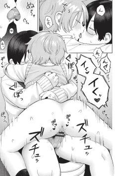 Page 31 of Omase na Emotion - Emotional girls on the rampage