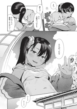 Page 42 of Omase na Emotion - Emotional girls on the rampage