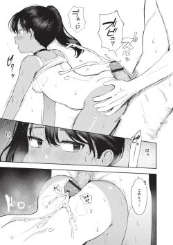 Page 55 of Omase na Emotion - Emotional girls on the rampage