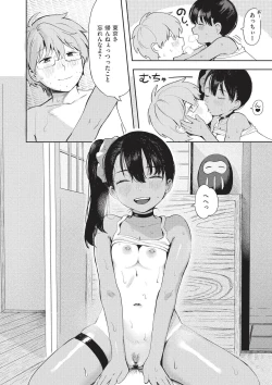 Page 62 of Omase na Emotion - Emotional girls on the rampage