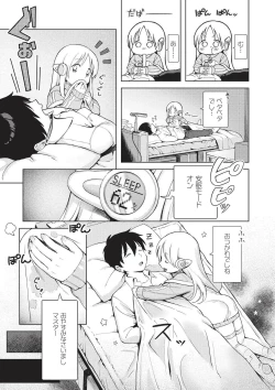 Page 71 of Omase na Emotion - Emotional girls on the rampage