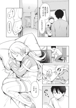 Page 81 of Omase na Emotion - Emotional girls on the rampage