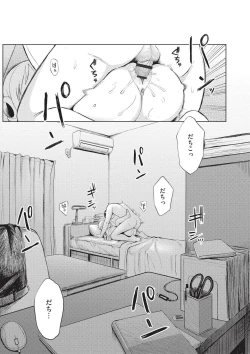 Page 93 of Omase na Emotion - Emotional girls on the rampage