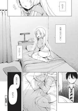 Page 96 of Omase na Emotion - Emotional girls on the rampage