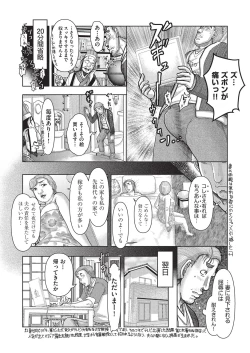 Page 103 of COMIC AUN Kai Vol. 35