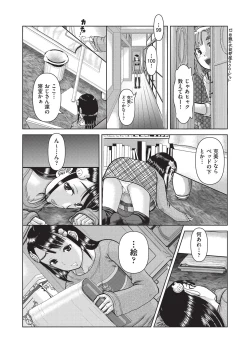 Page 105 of COMIC AUN Kai Vol. 35