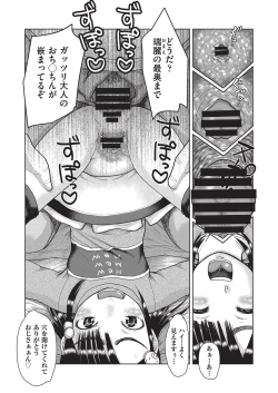 Page 114 of COMIC AUN Kai Vol. 35