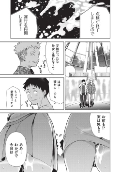 Page 36 of COMIC AUN Kai Vol. 35