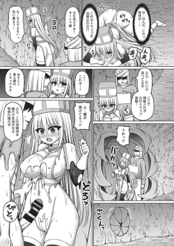 Page 80 of COMIC AUN Kai Vol. 35