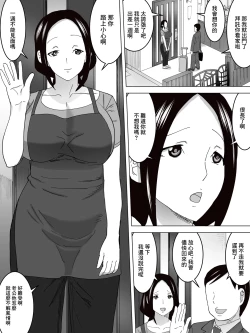 Page 2 of Aniyome no Yuuwaku