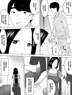 Page 3 of Aniyome no Yuuwaku