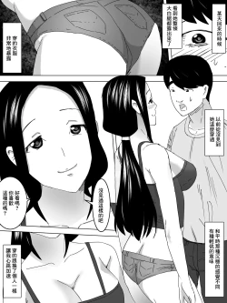 Page 5 of Aniyome no Yuuwaku