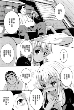 Page 3 of Hiyake Musume to Massage Oji-san