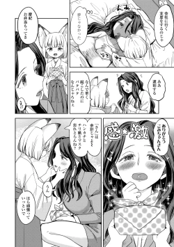 Page 10 of Makikomi