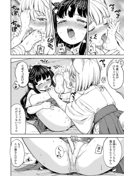 Page 160 of Makikomi