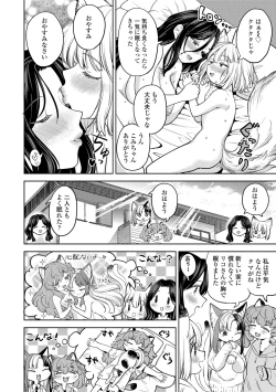 Page 204 of Makikomi