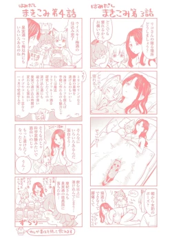 Page 213 of Makikomi