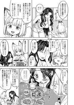 Page 7 of Makikomi