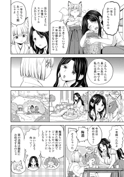 Page 90 of Makikomi