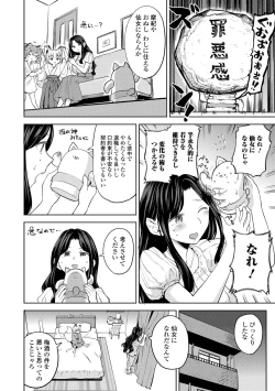 Page 94 of Makikomi