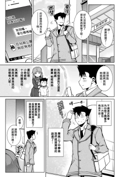 Page 111 of Tawawa Melt | 豐滿肢體交融