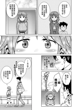 Page 115 of Tawawa Melt | 豐滿肢體交融