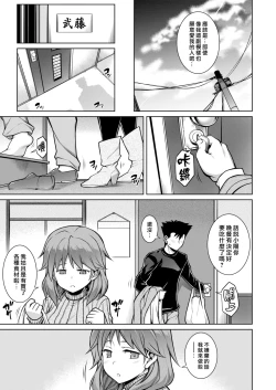 Page 117 of Tawawa Melt | 豐滿肢體交融