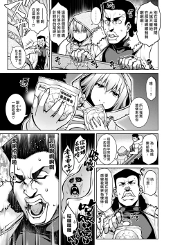 Page 31 of Tawawa Melt | 豐滿肢體交融