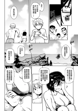 Page 72 of Tawawa Melt | 豐滿肢體交融