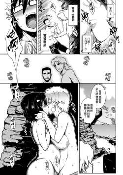 Page 81 of Tawawa Melt | 豐滿肢體交融