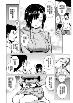 Page 8 of Tawawa Melt | 豐滿肢體交融