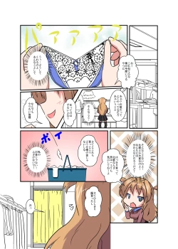 Page 7 of Onnanoko ni Hyoui Suru Hon 4