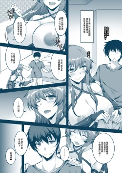 Page 8 of Okaatachi wa Mitasaretai | 媽媽們想要得到滿足