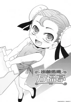 Page 10 of Tsundere-san