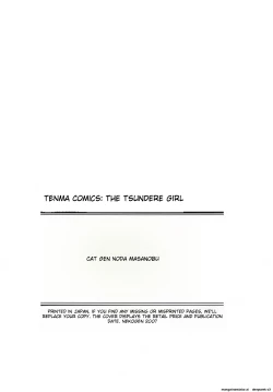 Page 188 of Tsundere-san