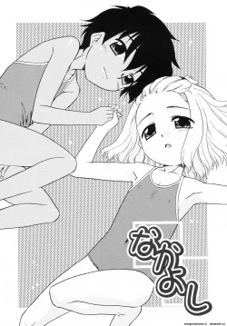 Page 29 of Tsundere-san