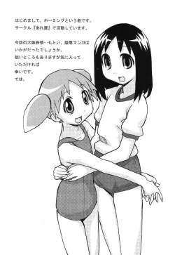 Page 100 of Himitsu no Houkago